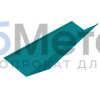 Ендова нижняя 150х150 Полиэстер RAL 5021