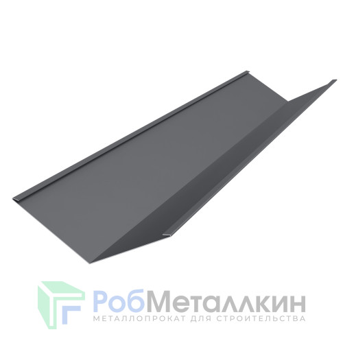 Ендова нижняя 150х150 Полиэстер RAL 7024