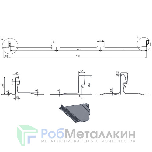 Фальцевая панель (клик-замок) с П-профилем 0.5 MAT двусторонний RAL 9005