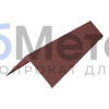 Конек 150х150 MAT RAL 8017