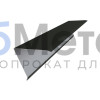 Конек для односкатной фальцевой кровли 160х160 Пурал RAL 9005