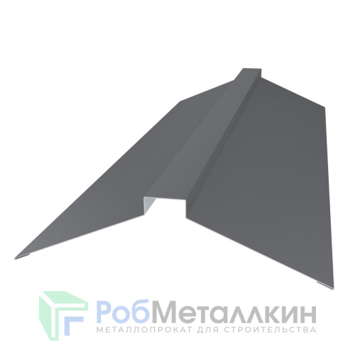 Конек фигурный 160х160 Пурал RAL 7024 для фальцевой кровли