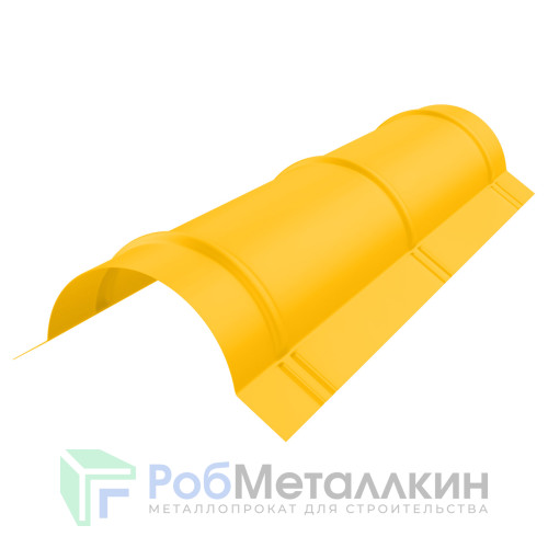 Конек полукруглый большой Полиэстер RAL 1018