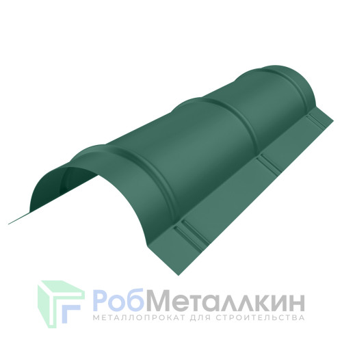 Конек полукруглый большой Полиэстер RAL 6005