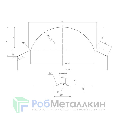 Конек полукруглый большой Полиэстер RAL 8017
