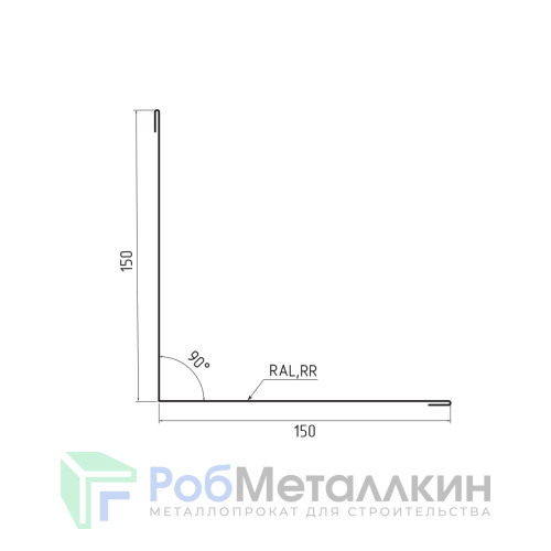 Планка примыкания 150х150 MAT RAL 8004
