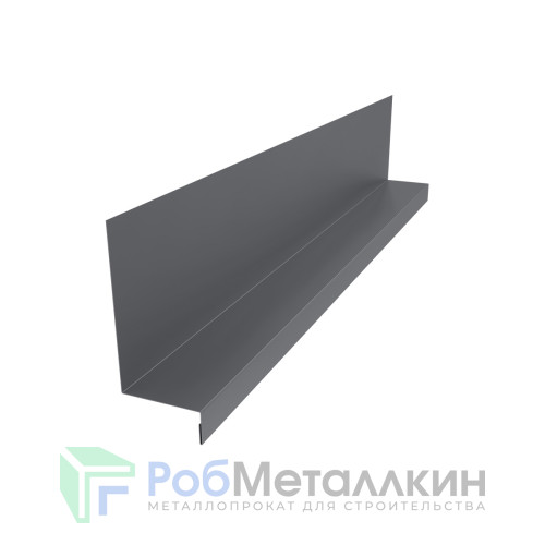 Планка примыкания боковая к стене 115х60х25 Полиэстер RAL 7024 для фальцевой кровли