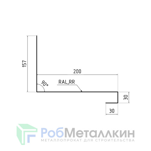 Планка примыкания нижняя к трубе 157х200х30 Пурал RR-32 для фальцевой кровли