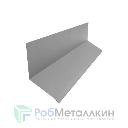 Планка примыкания верхняя к стене 153х130 Цинк для фальцевой кровли