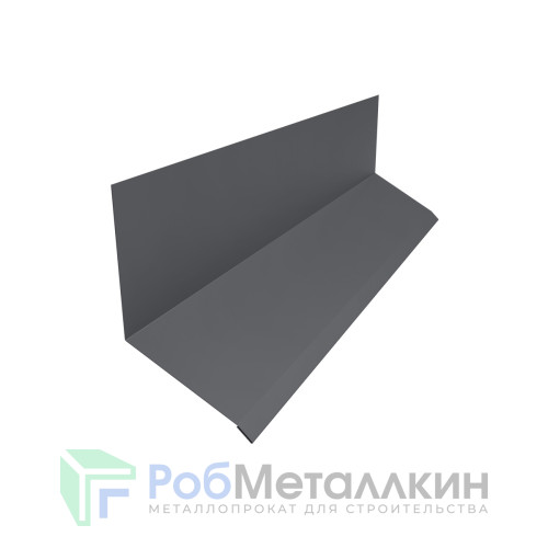 Планка примыкания верхняя к стене 153х130 MAT RAL 7024 для фальцевой кровли