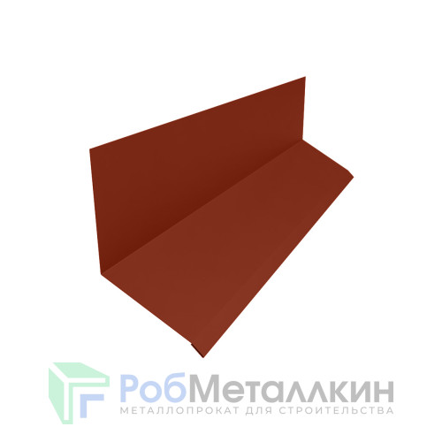 Планка примыкания верхняя к стене 153х130 Полиэстер RAL 3009 для фальцевой кровли