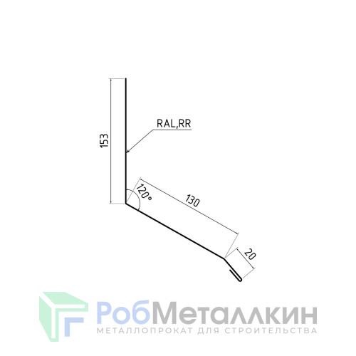 Планка примыкания верхняя к стене 153х130 Полиэстер RAL 5002 для фальцевой кровли