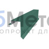Планка торцевая 100х60 MAT RAL 6005 для фальцевой кровли