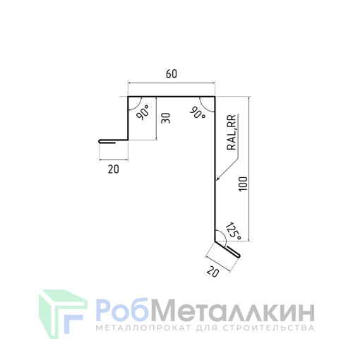 Планка торцевая 100х60 Пурал RAL 8004 для фальцевой кровли