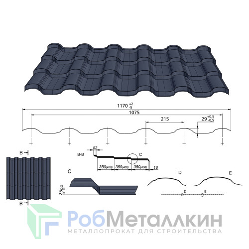 Металлочерепица Супер БАРСА 0.5 Полиэстер двусторонний RAL 7024