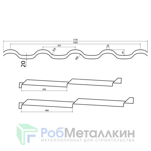 Лист волновой ВЕРОНА 0.45 Полиэстер двусторонний RAL 8017