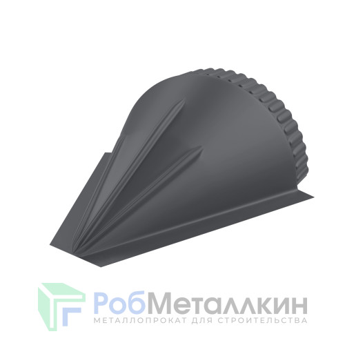 Заглушка конусная для конька полукруглого малого Пурал RAL 7024
