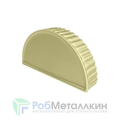 Заглушка торцевая для конька полукруглого малого Полиэстер RAL 1014