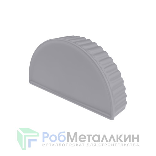 Заглушка торцевая для конька полукруглого малого Полиэстер RAL 7004
