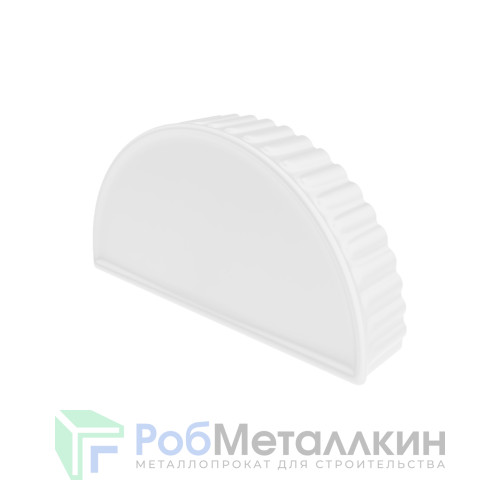 Заглушка торцевая для конька полукруглого малого Полиэстер RAL 9003